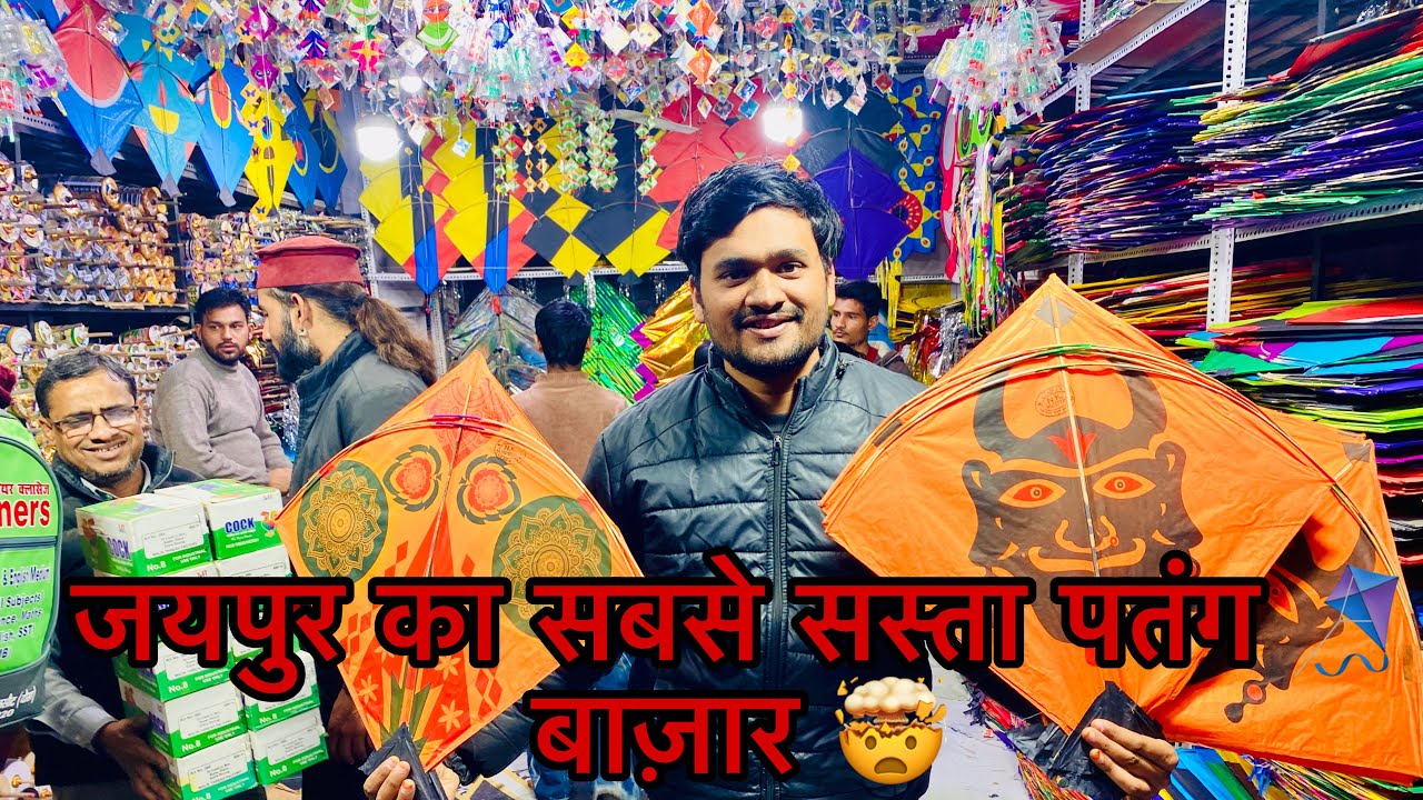 Jaipur Mai Sabae Sasti Patang 🪁 Aur Manjha Yaha 👈 Milta Ha 👀🤯 | #deveshjatawatvlogs #handipura 