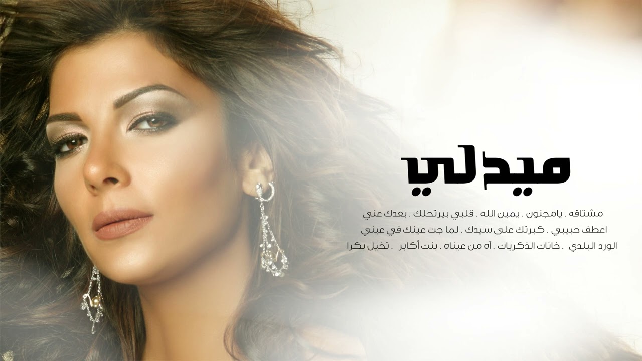 ميدلي أصالة - حفل مصر 2023