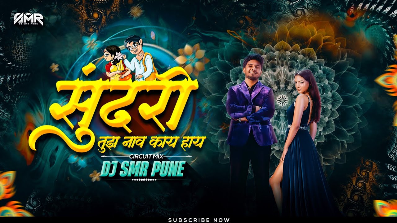 Sundari x Tune Maari Entriyan (Circuit Mix) ⚡️ VIRAL Marathi Song Remix | DJ SMR PUNE