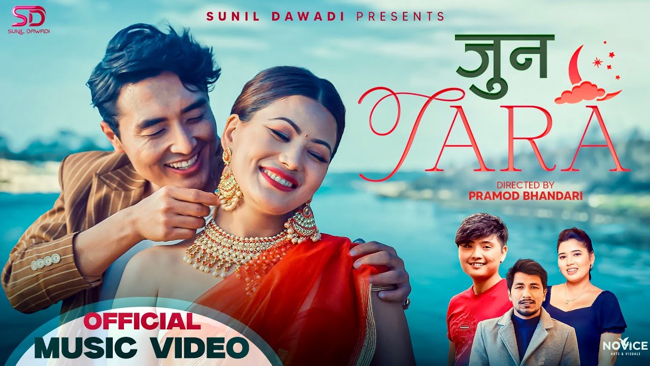 Jun tara - Suresh Lama & Manisha Sunar • Chris Gurung & Reshu Gurung • New Nepali Song