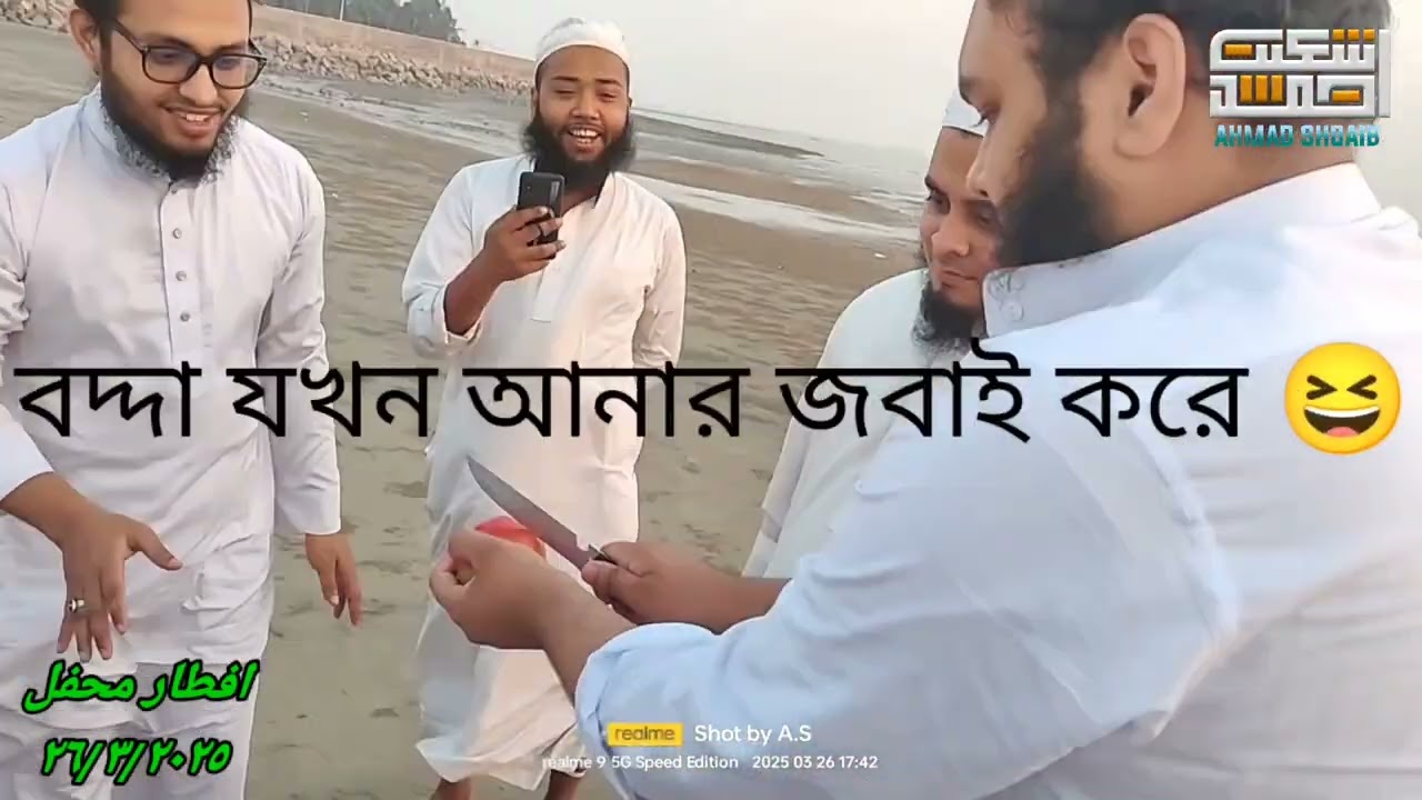 বন্ধুদের সাথে স্মরণীয় ইফতার পার্টি | পতেঙ্গা সমুদ্র সৈকত | Iftar Memories 2025