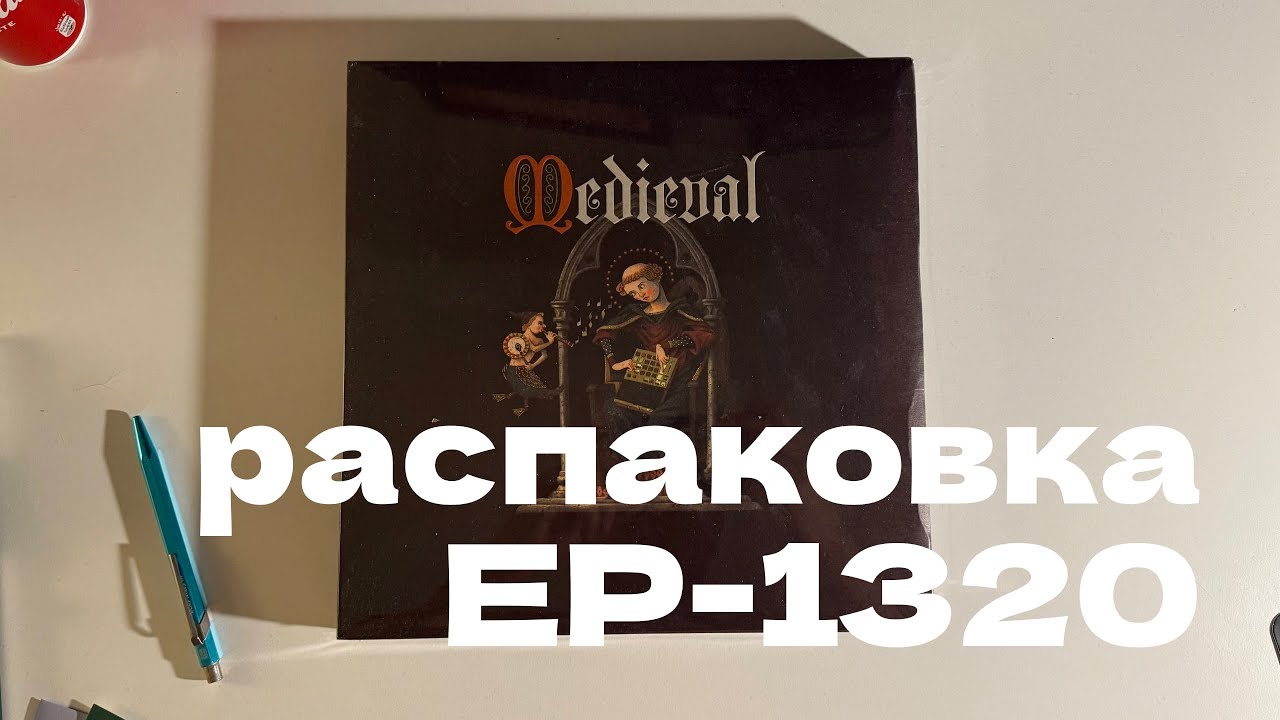 Распаковка сэмплера EP-1320 Medieval от Teenage Engineering