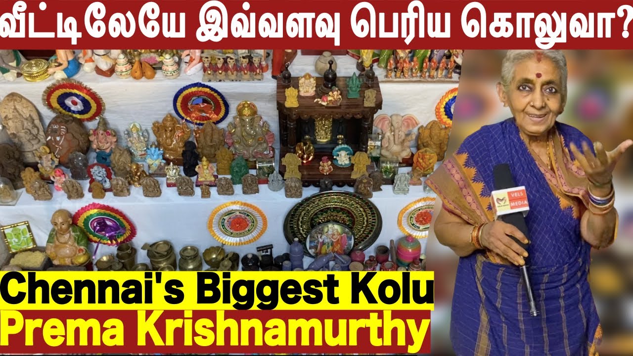 15 படிகளுடன் பிரம்மாண்ட கொலு | Chennai's Biggest Kolu | Prema Krishnamurthy | VELS MEDIA