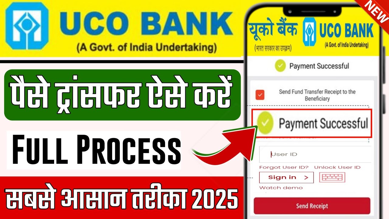 UCO Bank fund transfer full process 2025 || How to transfer fund from uco net banking,@ssmsmarttech