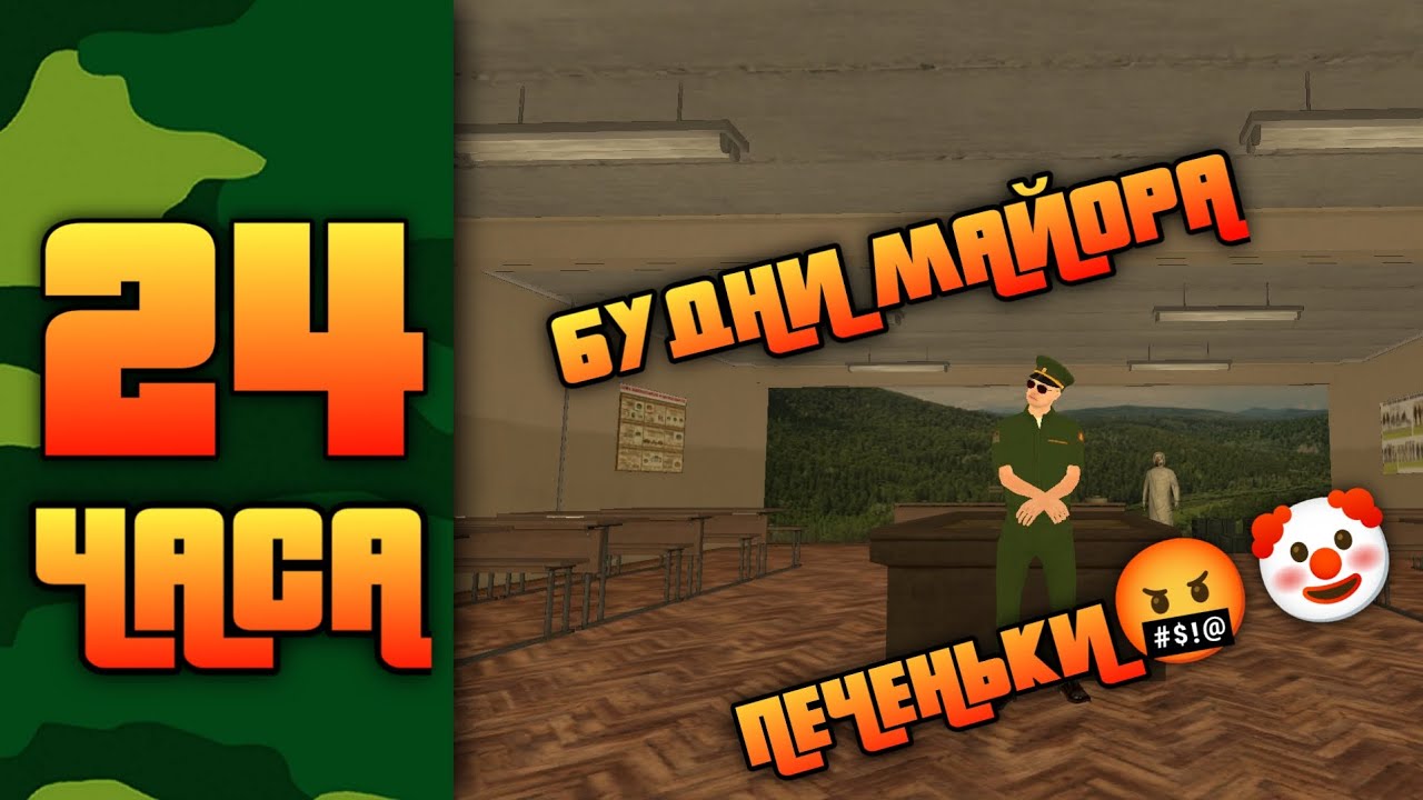 Будни майора на Black Russia!!