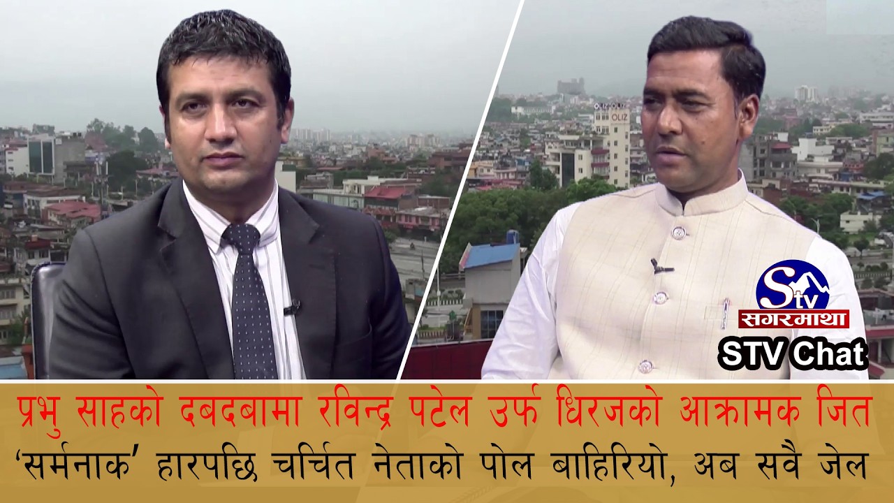 रौतहटबाट माधव नेपाल र धमलाले लज्जास्पद हारे, धमला कार्टुन बने, रवि, बालेनले २० वर्ष शासन गर्ने