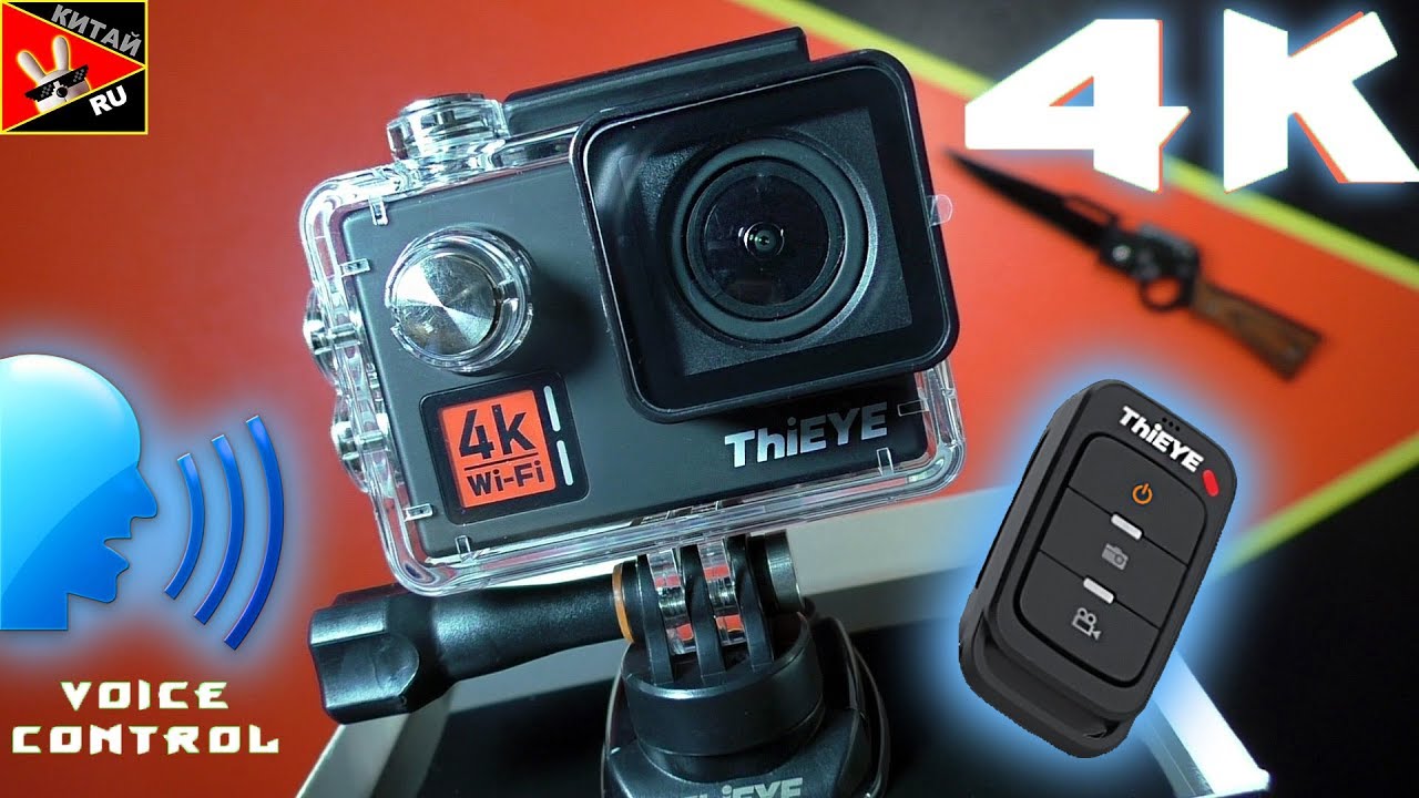 ✅ 4К ЭКШН КАМЕРА 2018 С ГОЛОСОВЫМ УПРАВЛЕНИЕМ! ThiEYE T5 Edge
