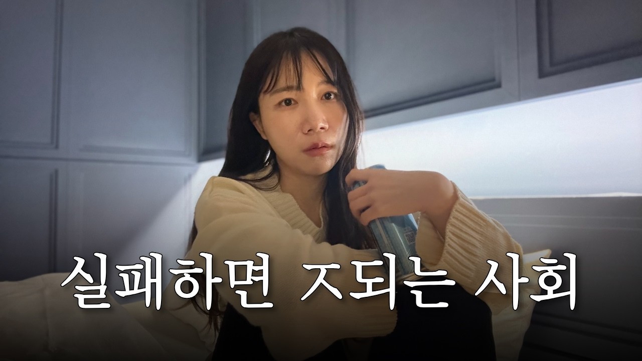 공무원 떄려친 30대 방구석 유튜버