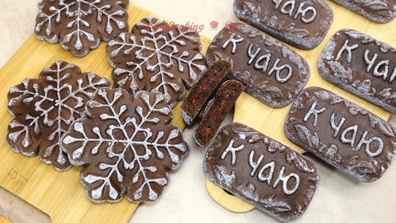 Печатные шоколадно-медовые пряники с начинкой | LoveCookingRu