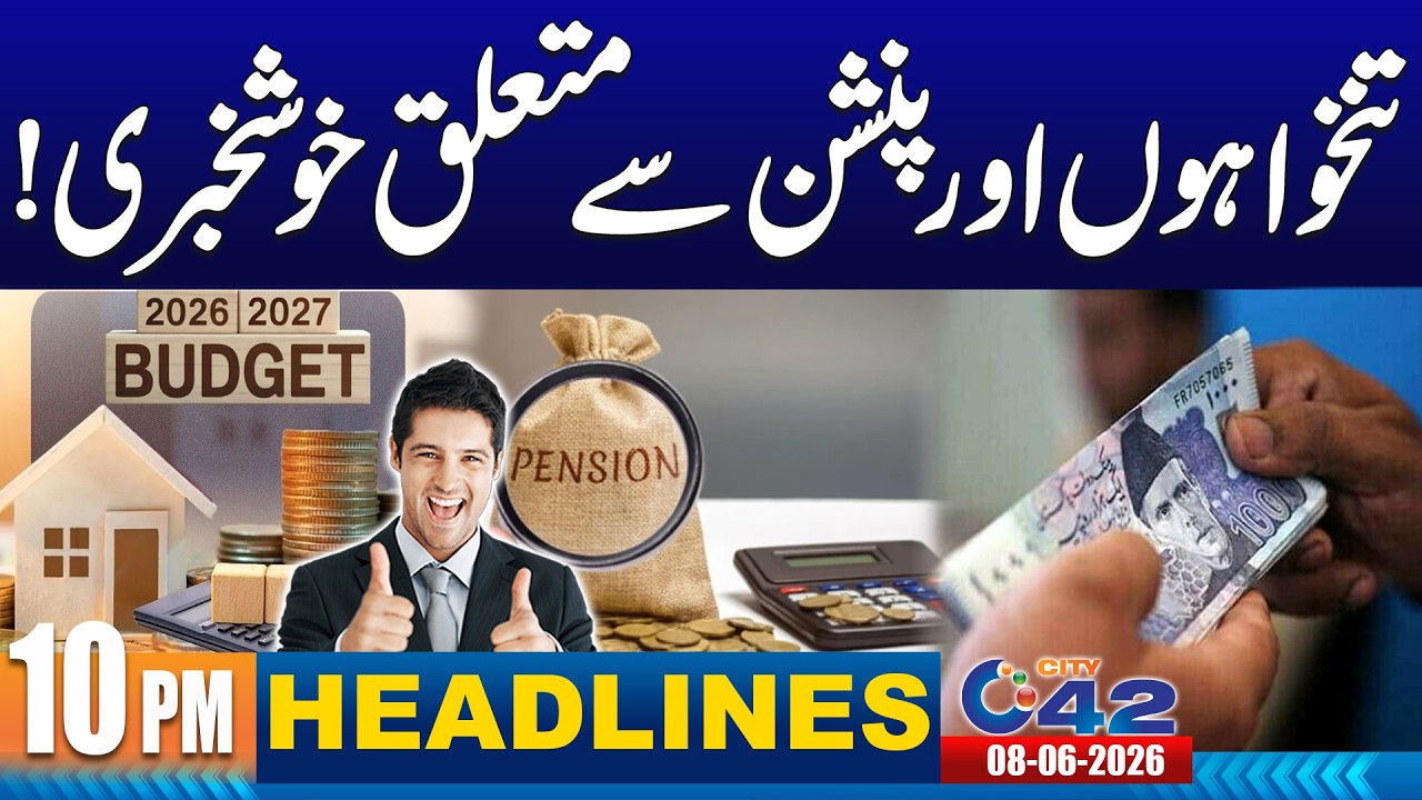 Pakistan Budget 2026-27: Good News For Govt Employes | 10PM News Headlines | 08 June 2026 | City42