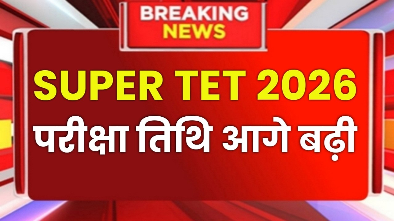 UP Super Tet Exam Vacancy 2026,Up primary shikshak bharti 2026,UP Shikshak Bharti 2026 Latest News