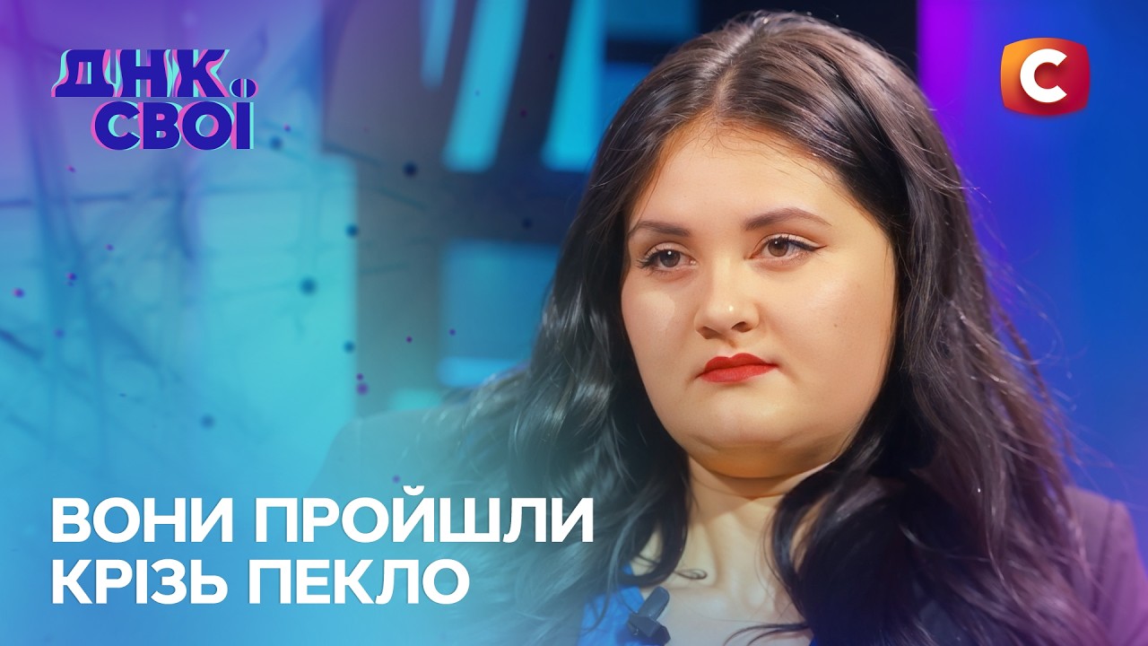 Їх розлучили в дитбудинку? Чи справді героїня має брата? – ДНК. Свої