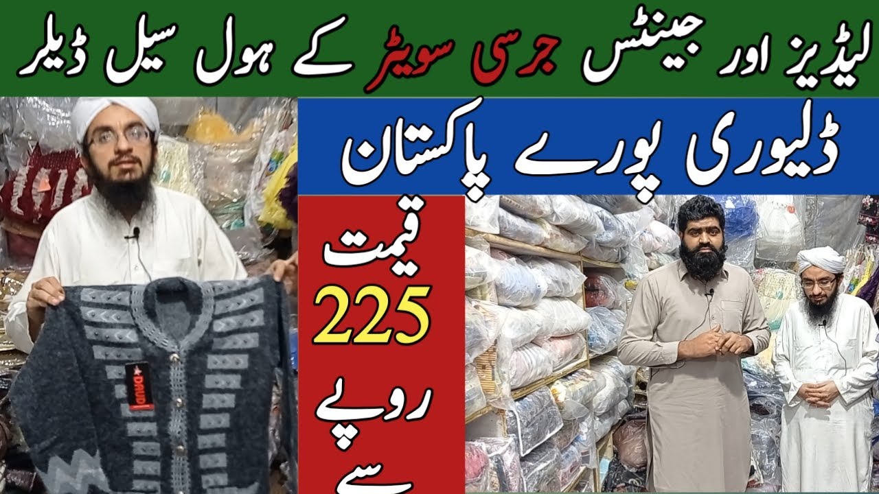 Ladies Jersey Wholesale Market in Pakistan | Rabbit Wool Jersey