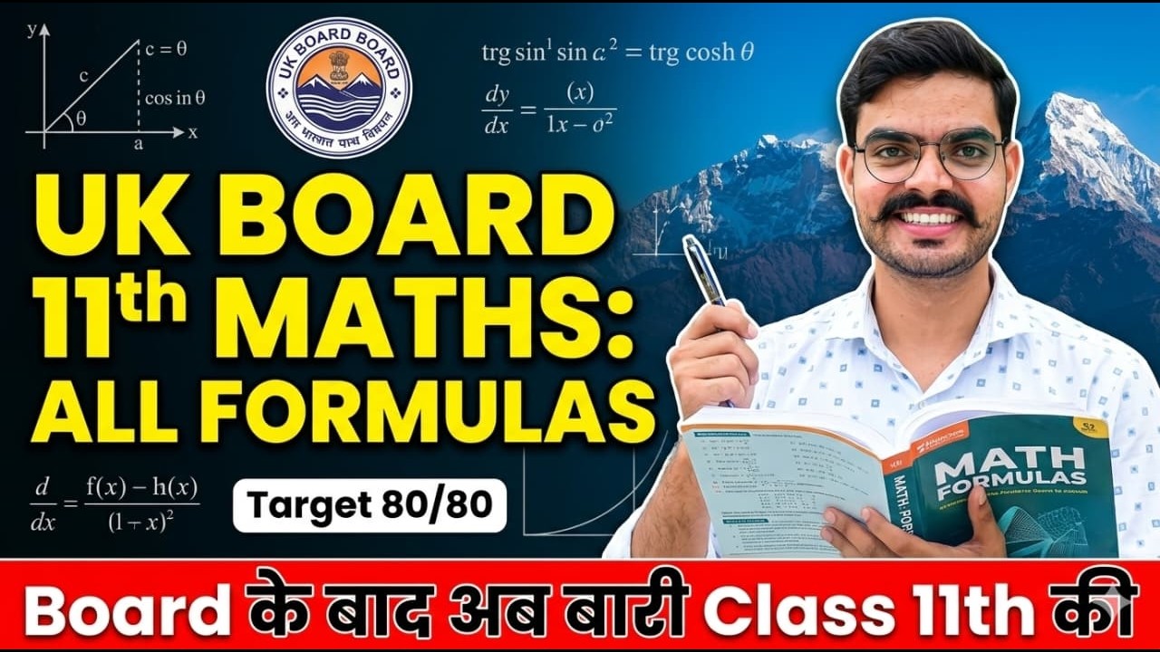 Uk board Class 11th MATHS / #ukboard