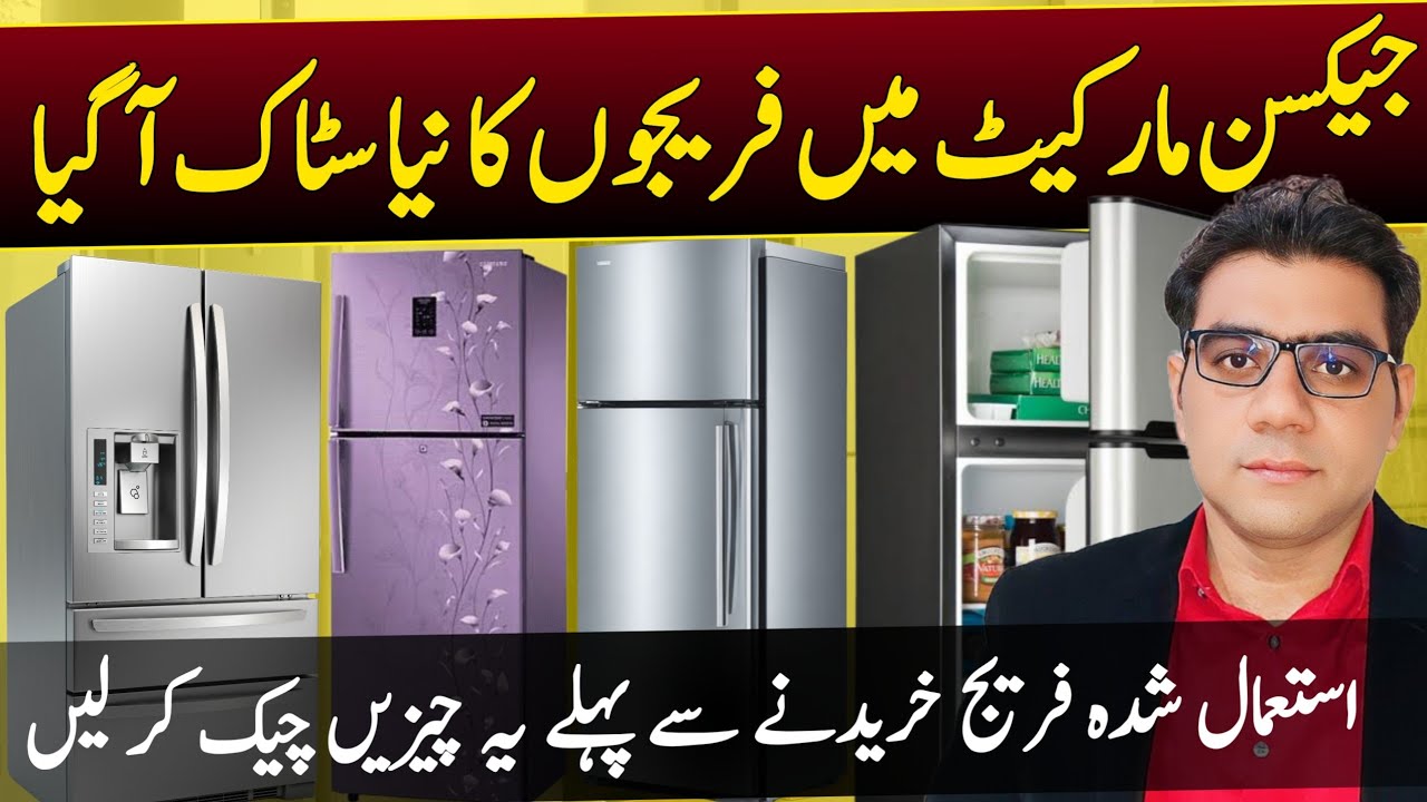 Jackson market fridge Ac Market  | Fridge Whole Sale Market | Used Fridges and Refrigrator Market