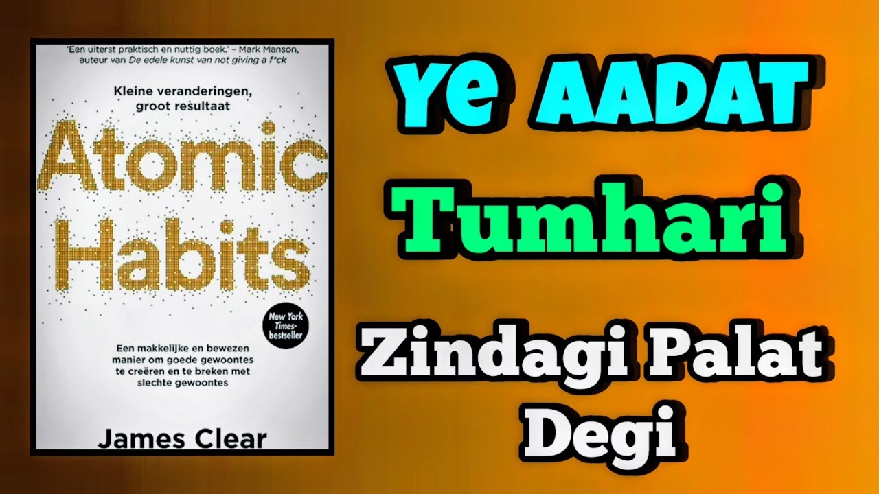 Atomic Habits | Sirf 1% Aadat Se Zindagi Kaise Badlein | Urdu