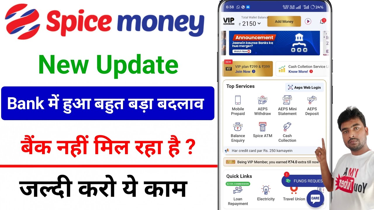 Spice Money New Update !! बैंक में हुआ बड़ा बदलाव !! Bank Search Problem !! Pankaj Day 