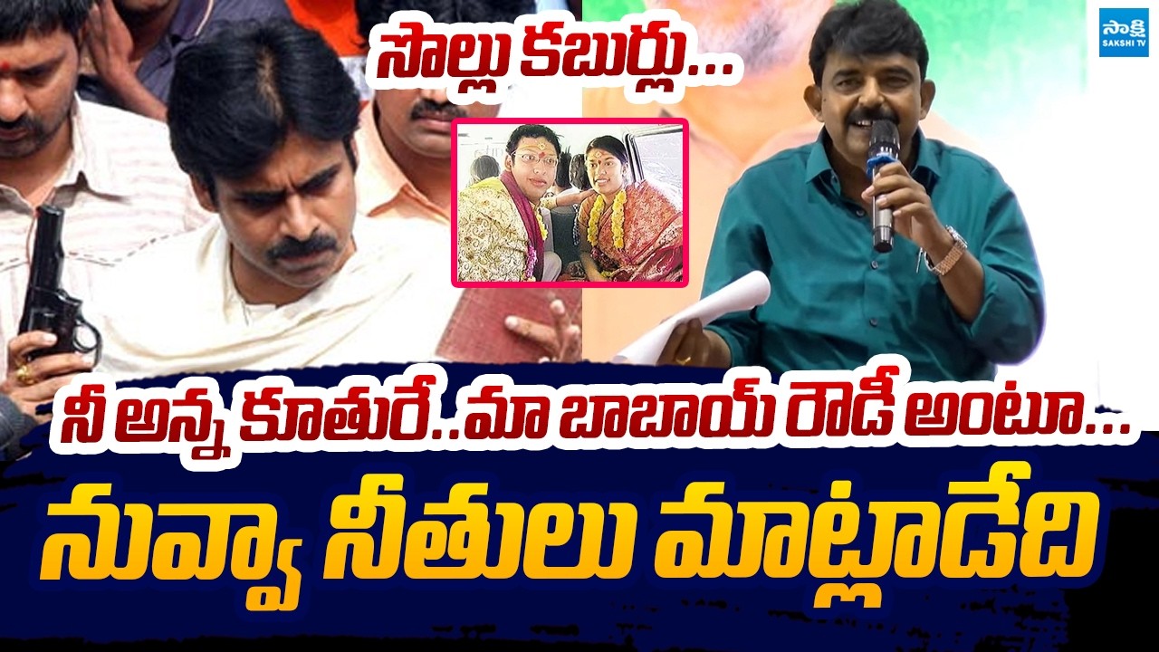 YSRCP Perni Nani Sensational Comments on Pawan Kalyan | Sakshi TV Live