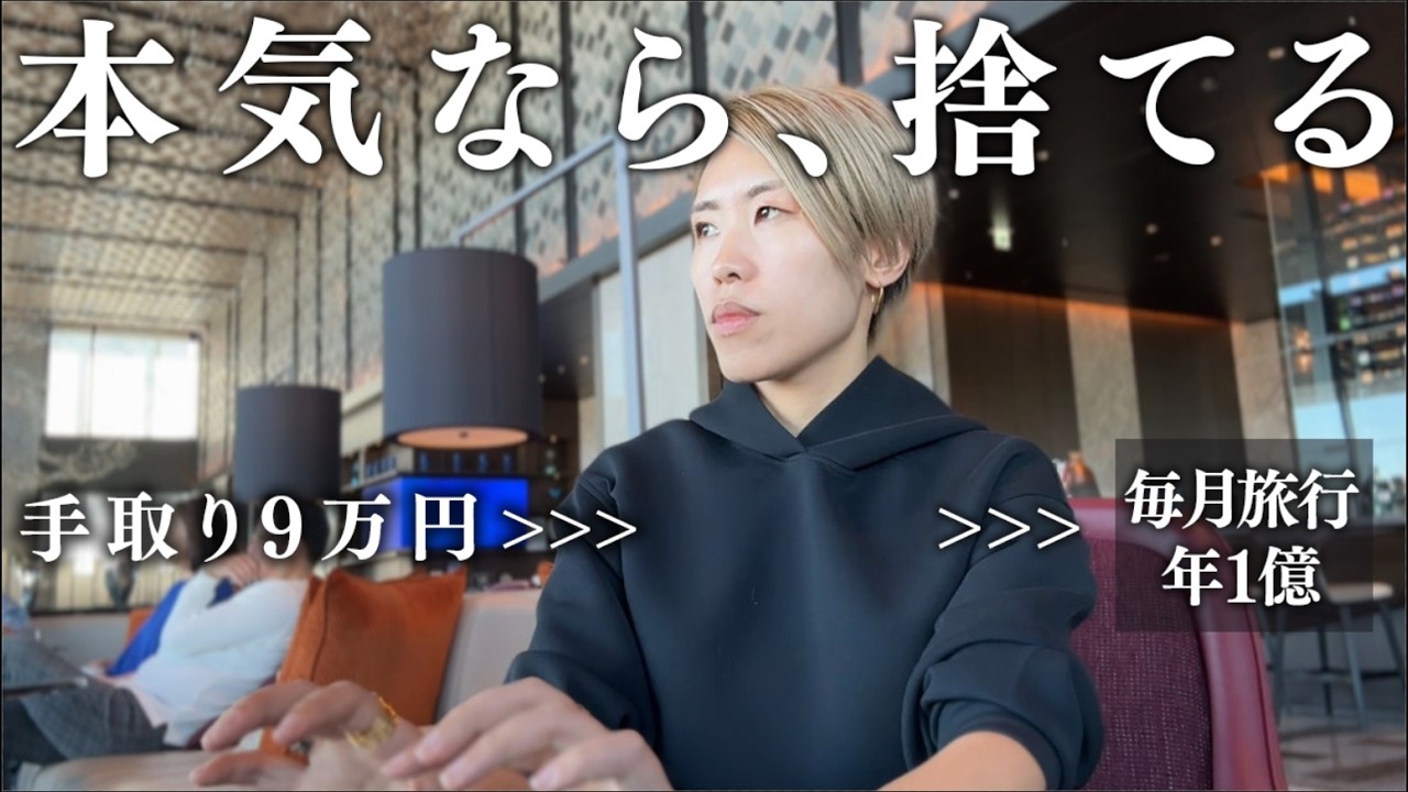 理想を叶えるために、私が捨ててよかった7つのこと