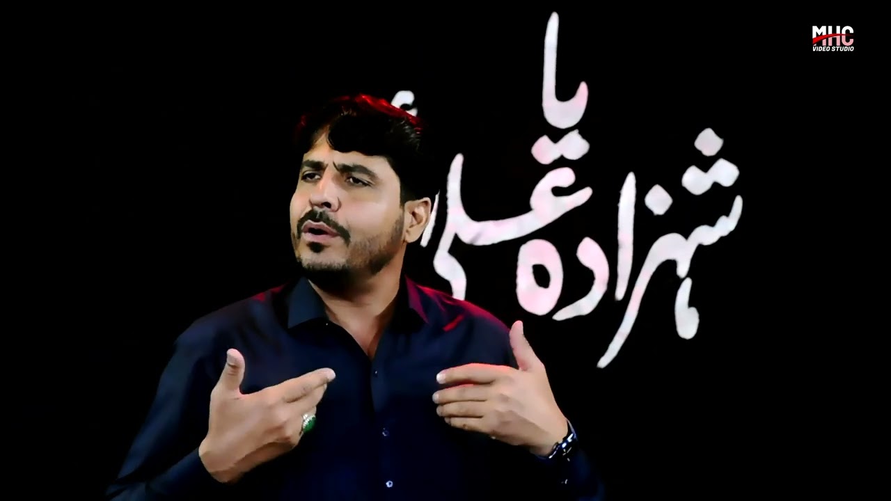 Album 2025-26 :|Noha:|| ohko na daki stargii maata ghara way|| Reciter:||Zakir Karbalaie Nowroz Ali