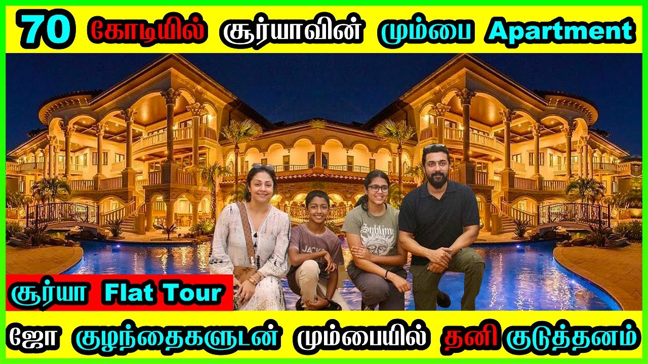 Suriya Jyothika New Mumbai Home Tour 🔥 90 கோடி தங்கமாளிகை Suriya Mumbai House Tour 😱 Suriya Jyothika