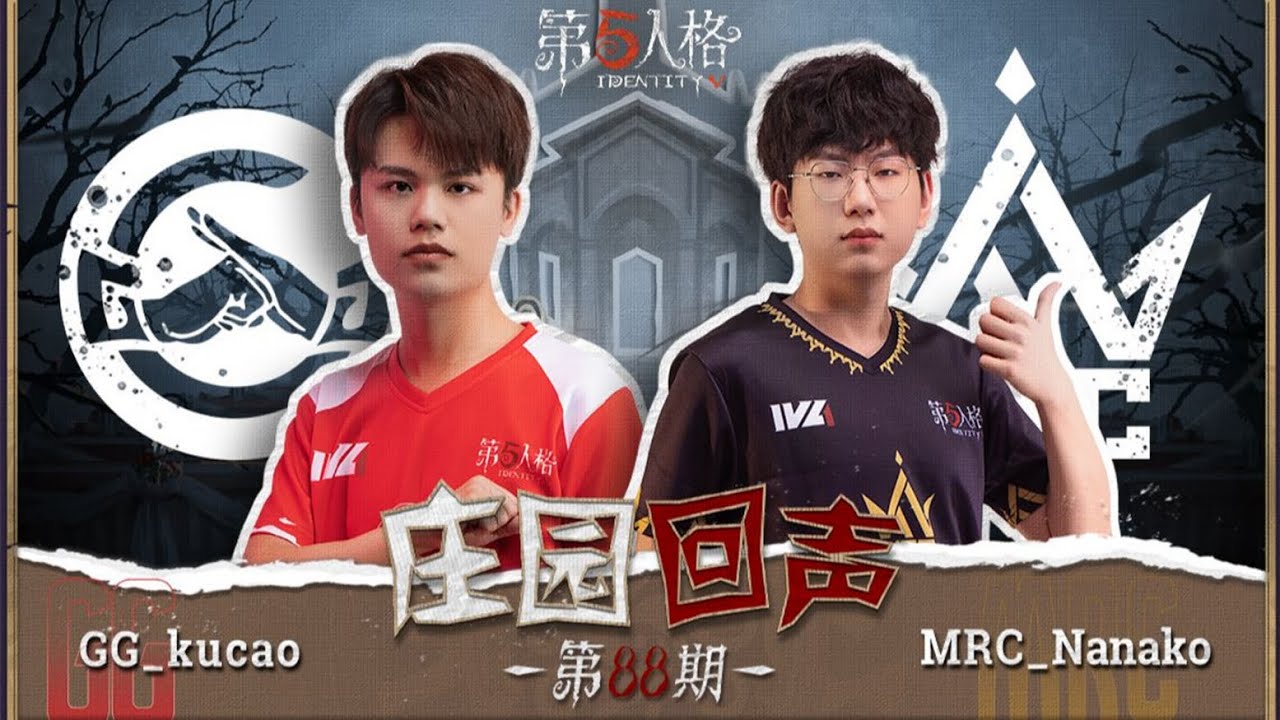 【IVL VC】No.88: Two Tigers Running Fast~【Echoes of Manor】