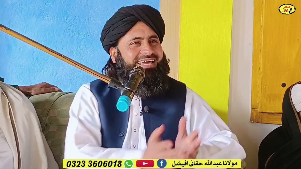 بچی تہ د موبائل پہ زائے سیپارہ او قرآن کریم ورکڑئینیمگڑے دنیا او مرگ انتہائی د یرے منظر