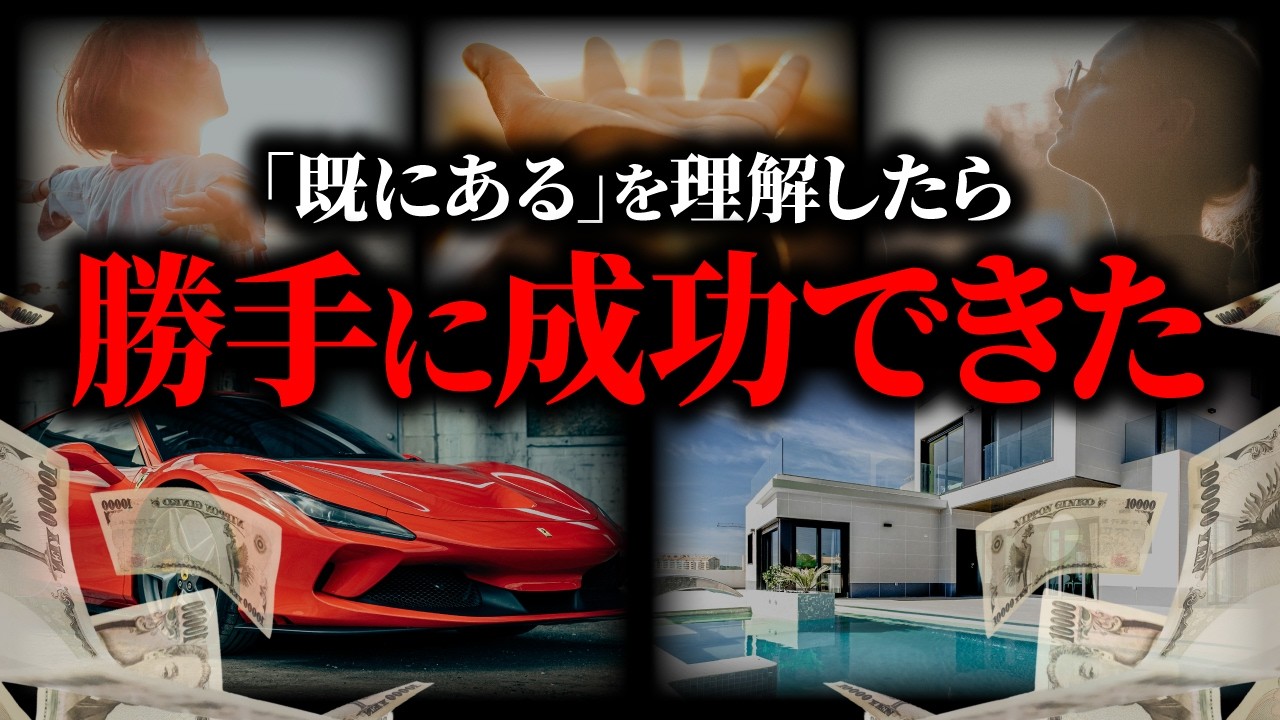 【常識破壊】“頑張らないほうが成功する”は本当か？