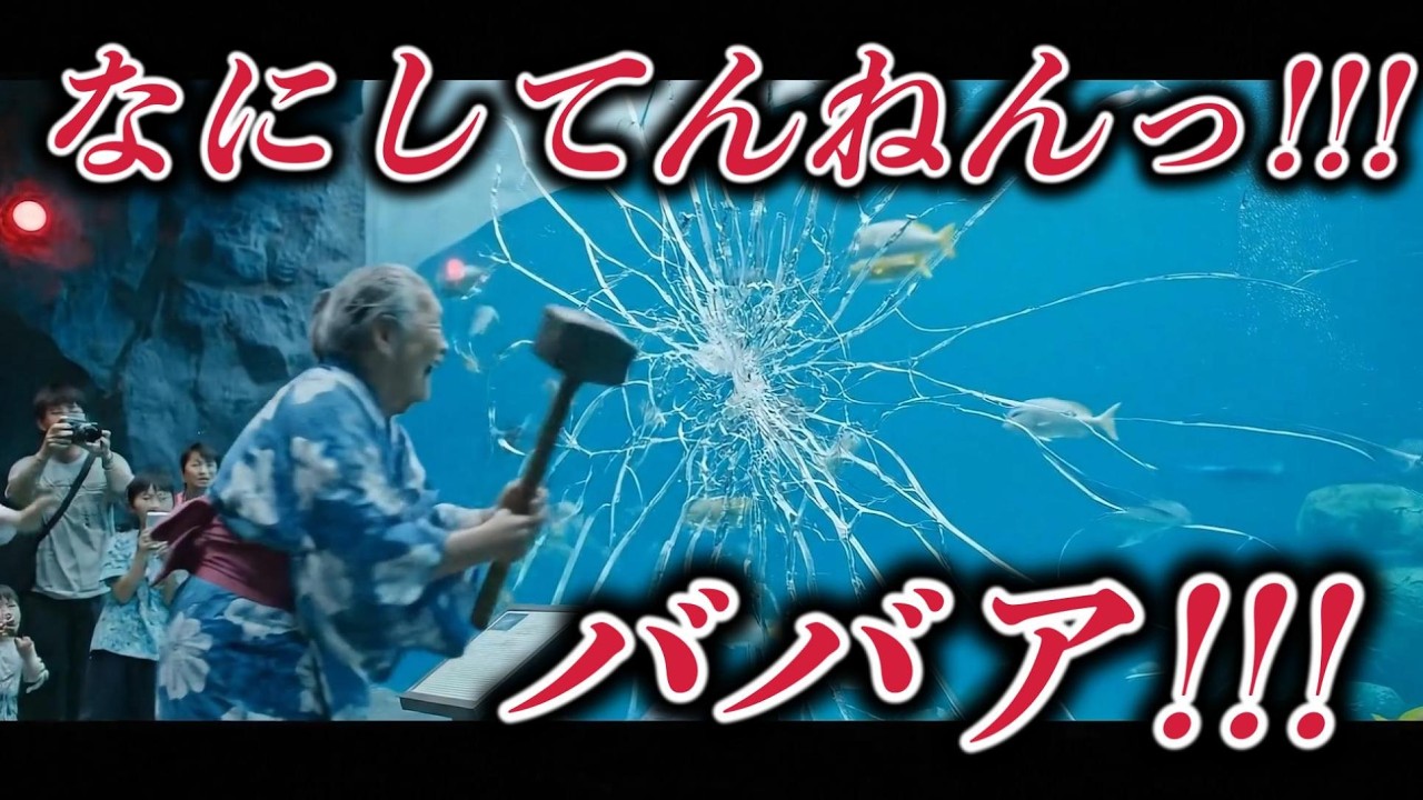 【総集編】AIおばあちゃんの大暴走が理解不能すぎた。
