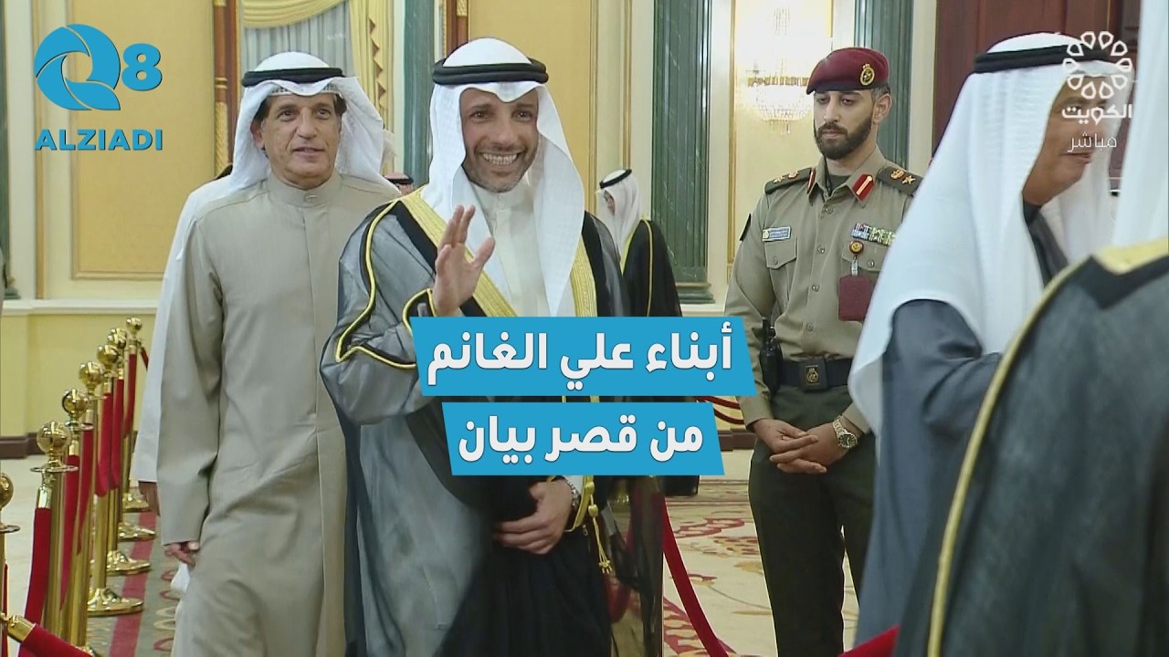 أبناء علي الغانم خلال استقبال صاحب السمو أمير البلاد وسمو ولي العهد للمهنئين بشهر ⁧‫رمضان‬⁩ المبارك