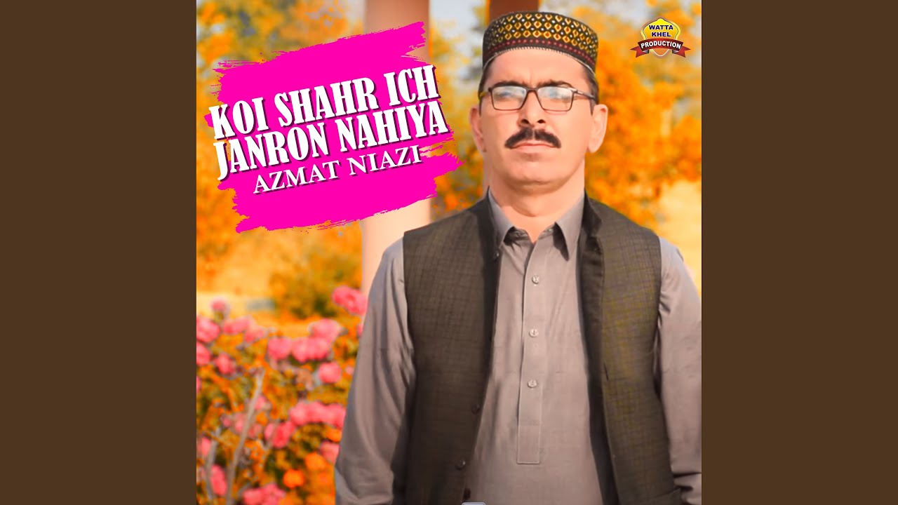Koi Shahr Ich Janron Nahiya