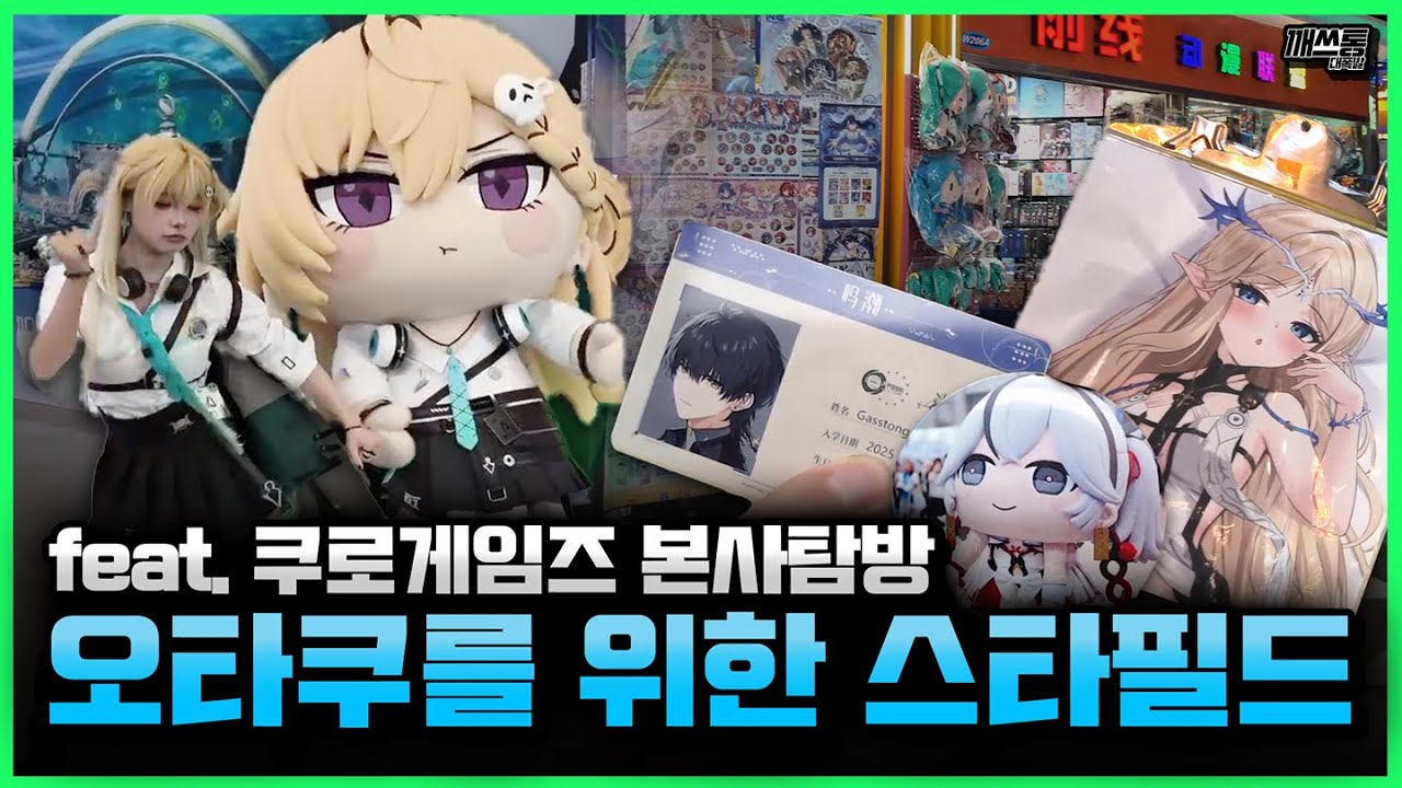 서브컬처 게임을 좋아하면 꼭 와봐야 함