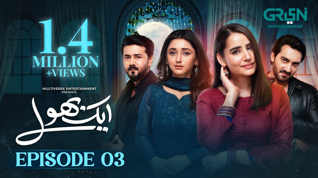 Aik Bhool Ep 03 (Subtitles) 3rd Oct 25 | Saniya Shamshad - Ali Abbas - Dania Enwer - Hammad Farooqui