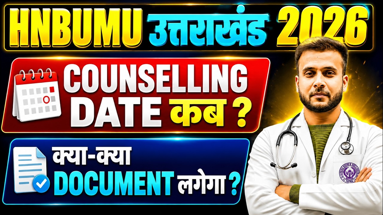 HNBUMU 2026 Counselling Date 🔥ANM GNM Nursing & Paramedical| Documents, Seat Matrix, Registration 😱