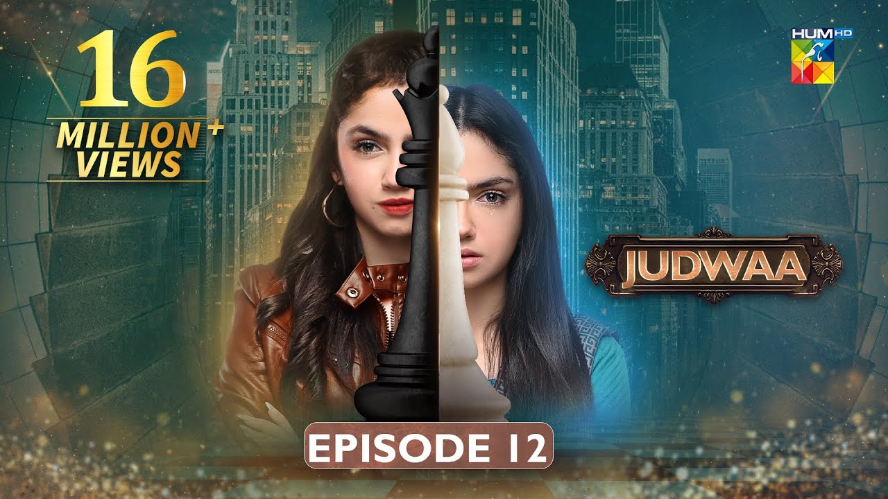Judwaa - Episode 12 - 17th Feb 2025 [ Aina Asif & Adnan Raza Mir ] - HUM TV