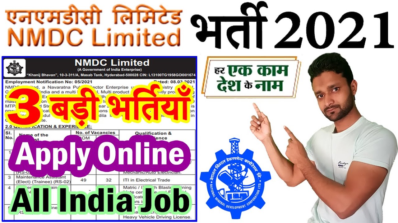 NMDC Recruitment 2021 Through GATE || NMDC Vacancy Apply Online