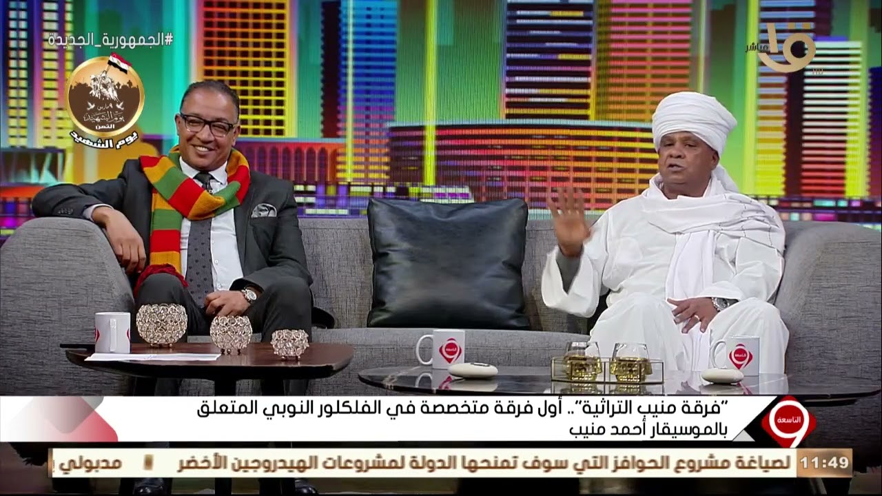 التاسعة | 