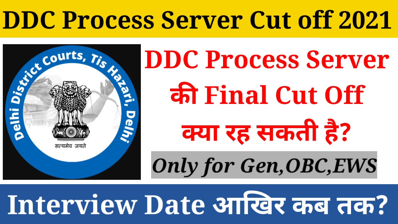 DDC Process Server Final Cut Off | DDC Process Server interview Date