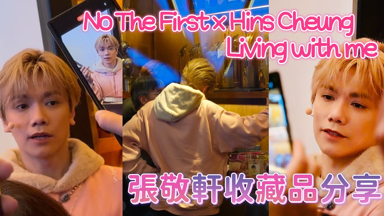 🌟4K🌟追星系列❤️軒仔粉絲見面會✨張敬軒收藏品分享💥No The First x Hins Cheung Living with me 期間限定店🛍️分享給世界各地嘅殿粉🌸