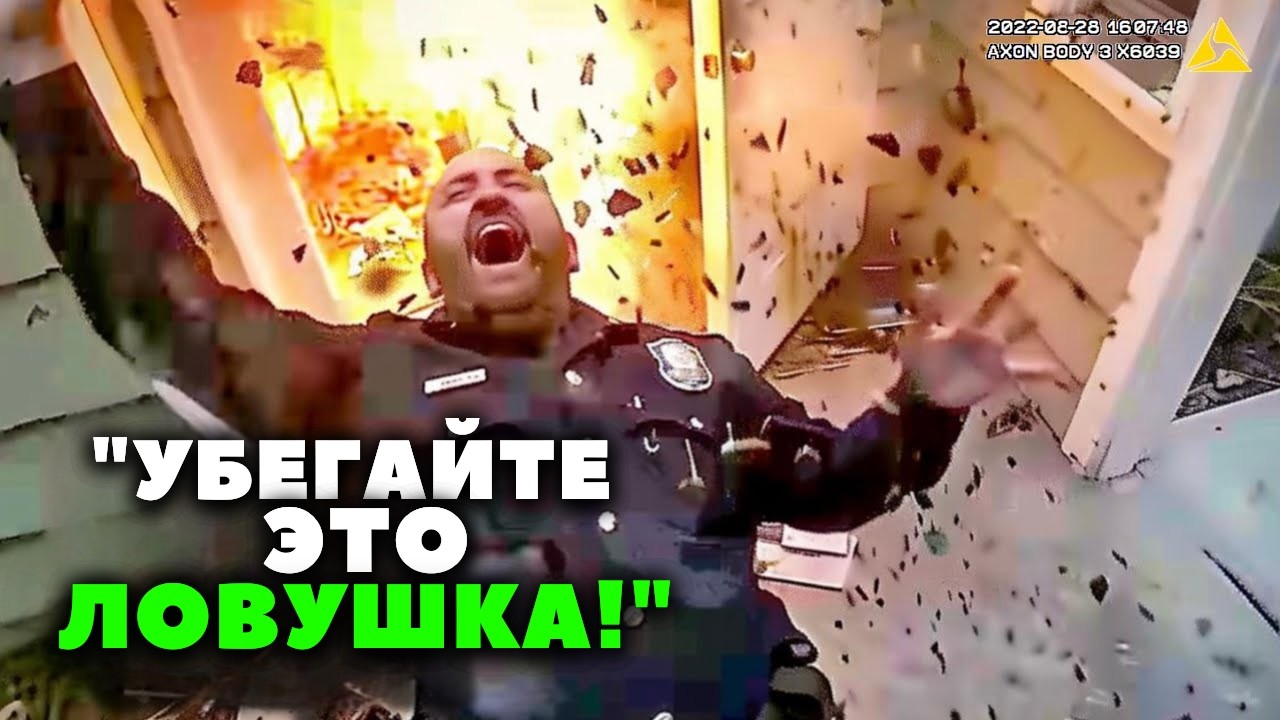Когда УБИЙЦЫ загнали ПОЛИЦЕЙСКИХ в КАПКАН: 9 РАНЕНЫХ, ВЗРЫВЫ, КРОВАВАЯ БОЙНЯ