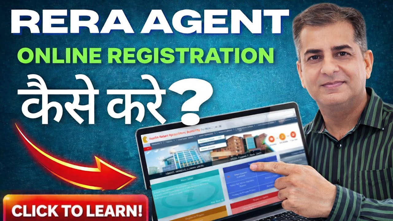 Rera Agent Online Registration कैसे करे? #rera   #realestate   @RKK SHOW