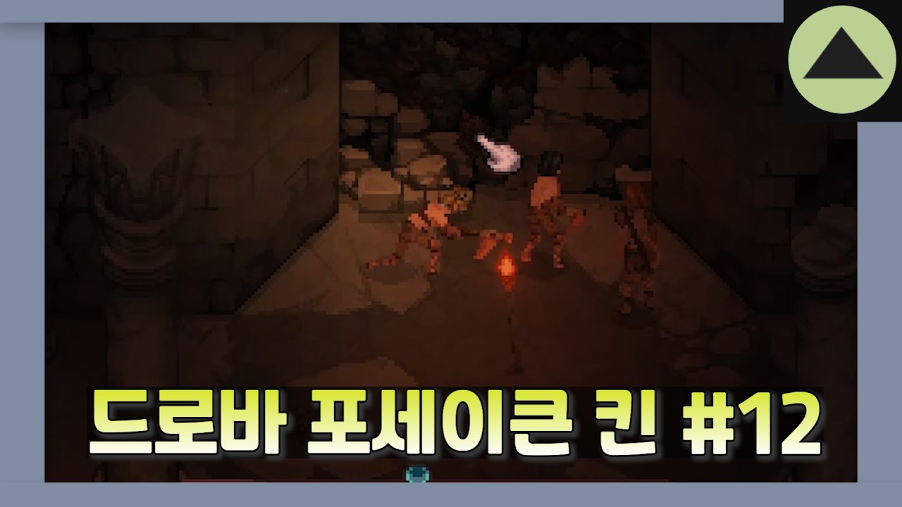 아오지 탄광 체험기# 12[드로바 포세이큰 킨]