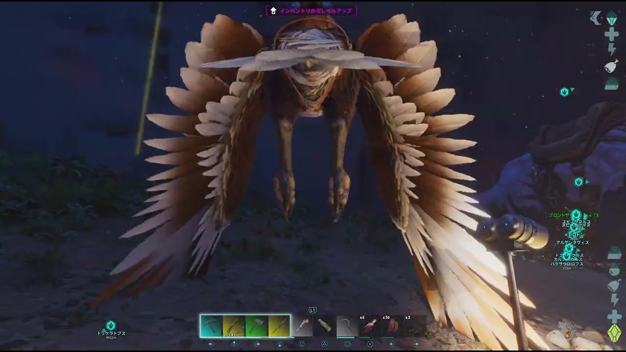 ARK　パラケテリウム　テイム