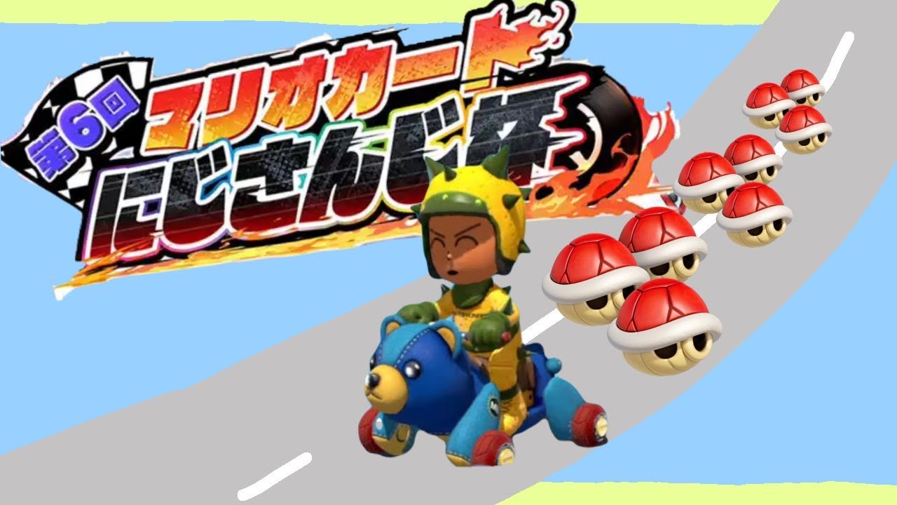 VS練習で力を取り戻す #マリカにじさんじ杯