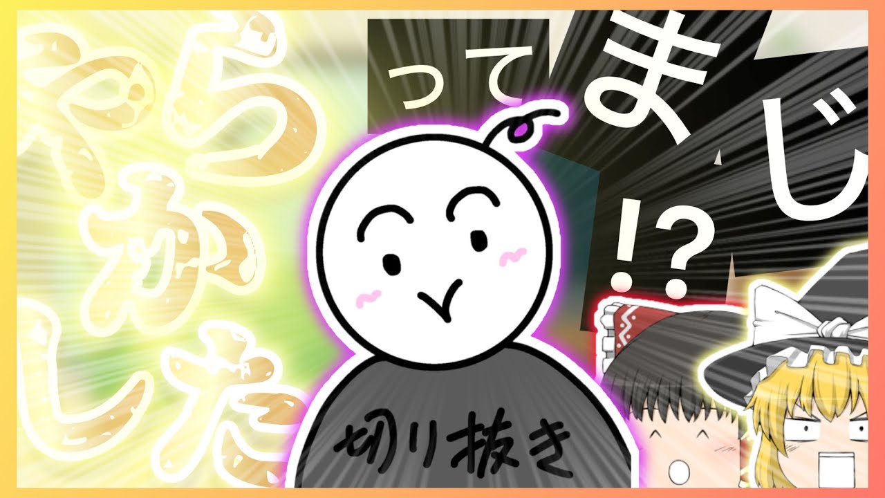 【ガチミス】詰めが甘いという私の特徴を話す動画[ゆっくり雑談]