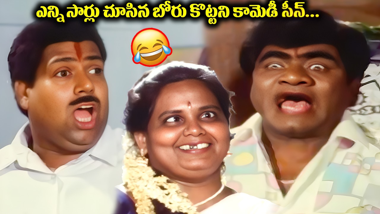 telugu movie scenes  | Suman & Brahmanandam Funny Scenes | Telugu Comedy Scenes |@idreamadilabad