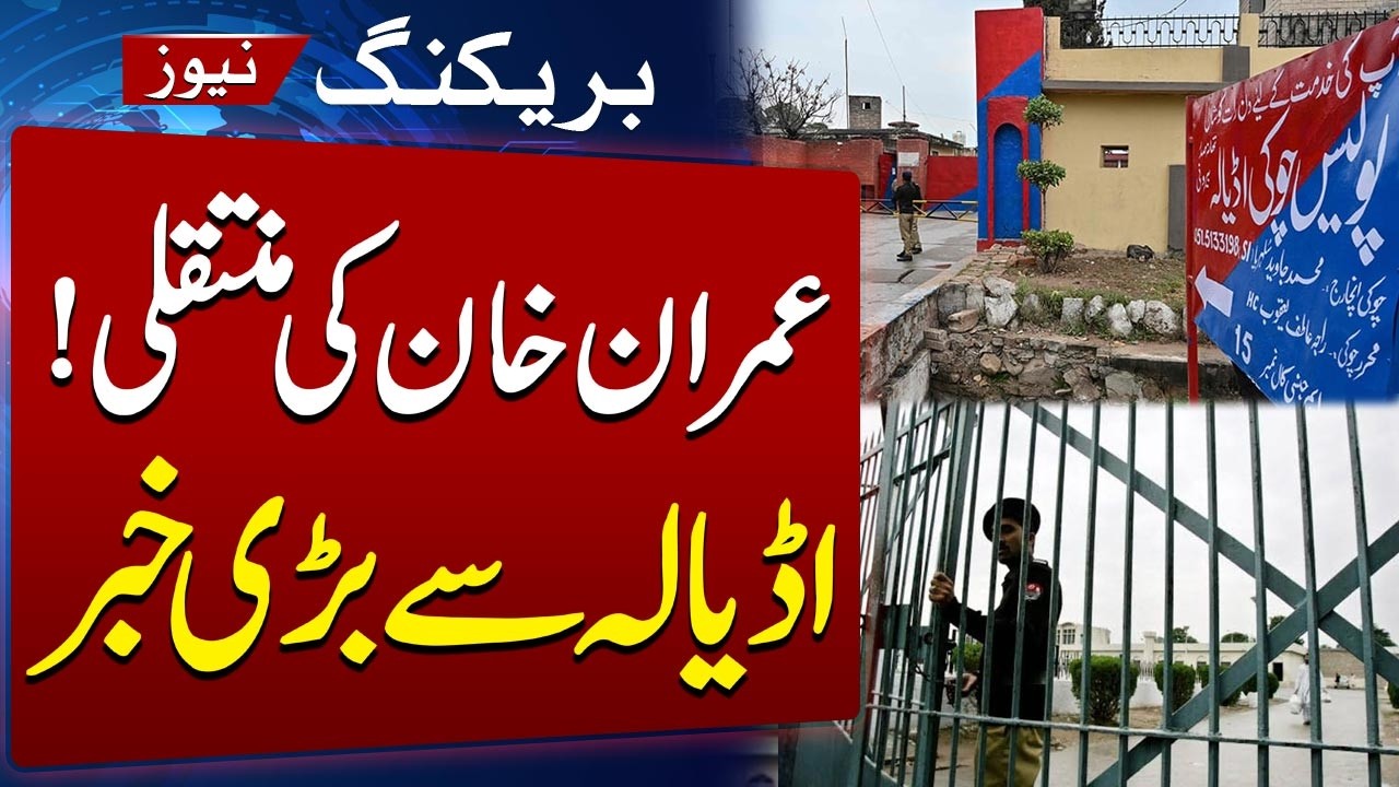 Imran Khan's Hospital Transfer | PTI Makes Major Decision | Big News From Adiala Jail | Samaa TV