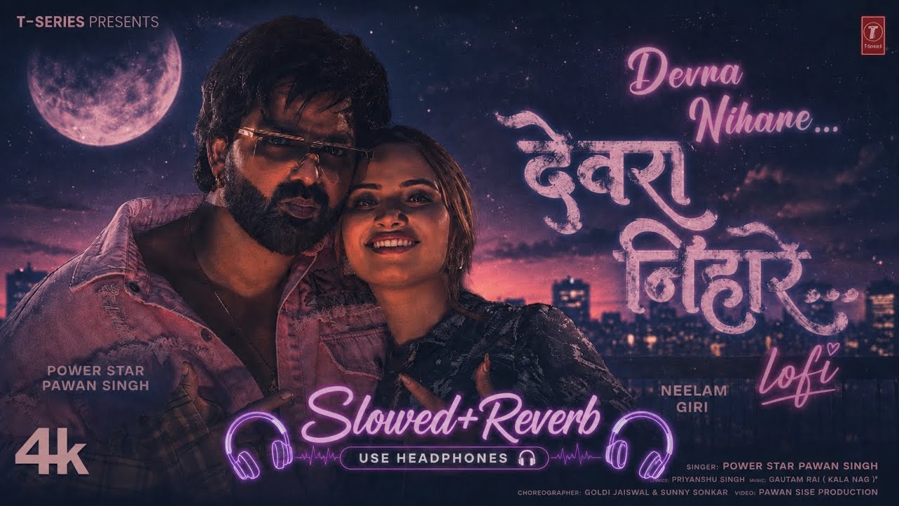 Devra Nihare Slowed + Reverb 🎧 | Pawan Singh New Bhojpuri LoFi Song 2026