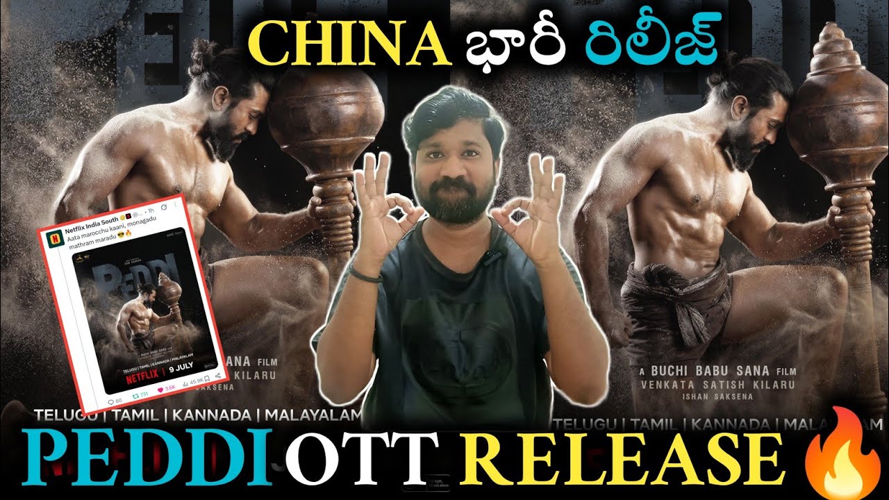Peddi Ott Release Date Announced from Netflix| Peddi China Huge Release|