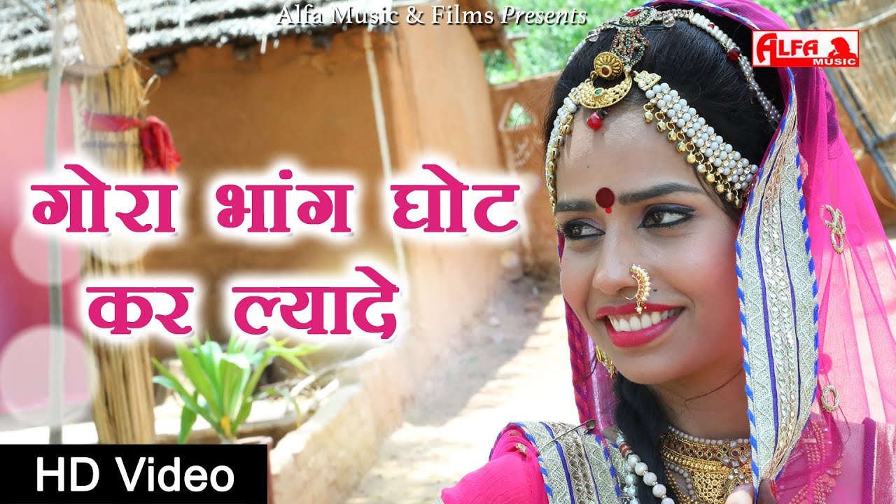 Gora Bhang Ghot Kar Lyade | Shiv Song | Full HD Video | Alfa Music Rajasthani | Bhang Song